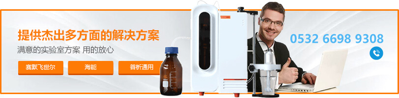 哈希海能儀器